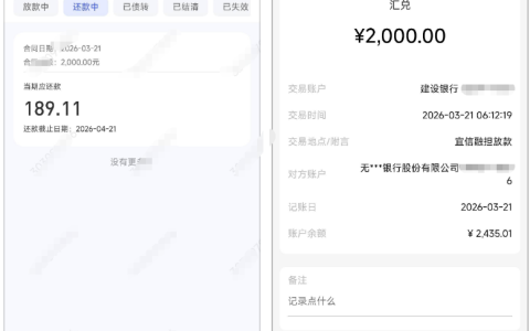 宜享花多次注销换号注册成功下款 2000 元，申请实操细节及注意事项全解析