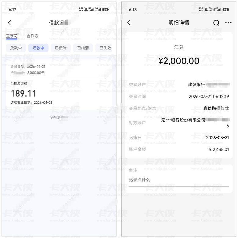 宜享花多次注销换号注册成功下款 2000 元,申请实操细节及注意事项全解析 宜享花多次注销换号注册成功下款 2000 元,申请实操细节及注意事项全解析