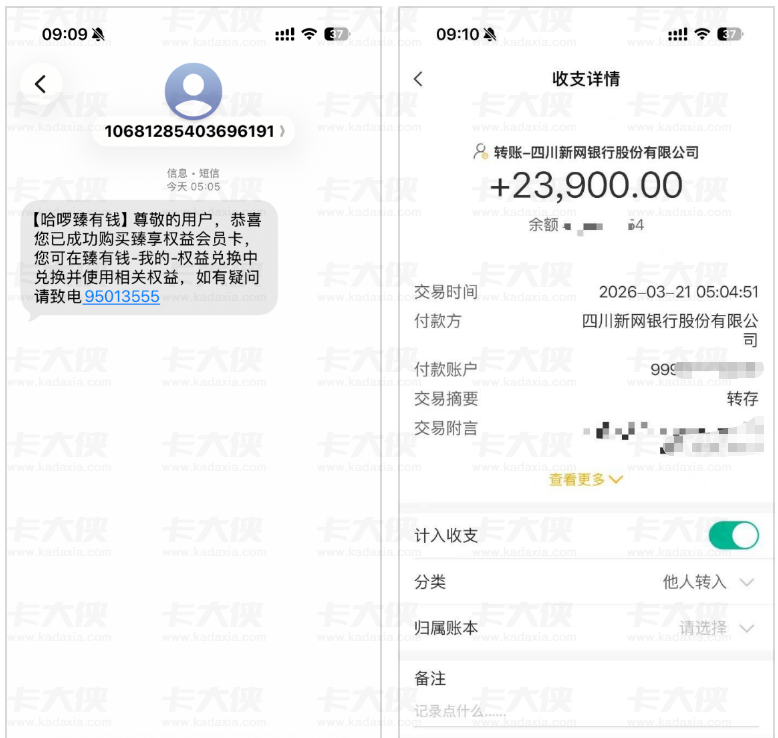 哈罗臻有钱长期只能还款不能借,重新申请成功下款 23900 元,资方选择及申请细节全解析 哈罗臻有钱长期只能还款不能借,重新申请成功下款 23900 元,资方选择及申请细节全解析