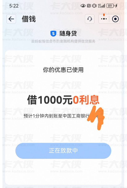 随身贷显示正在放款中多久能到账?审核规则、到账时效与申请注意事项全解析 随身贷显示正在放款中多久能到账?审核规则、到账时效与申请注意事项全解析