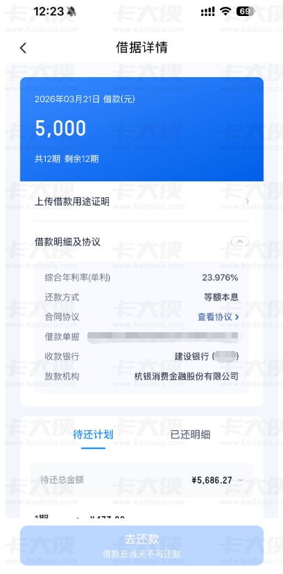 滴滴金融结清注销后重开秒下 5000 元，申请实操及资方匹配细节全解析