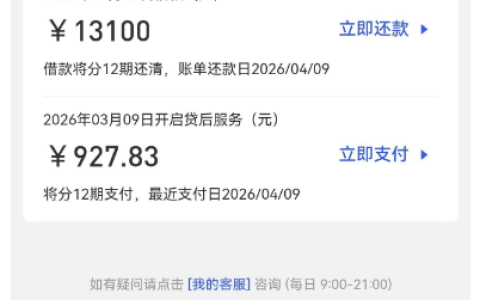 易花花借款暗藏高额附加费，会员费、贷后服务费详情及退费方法全解析