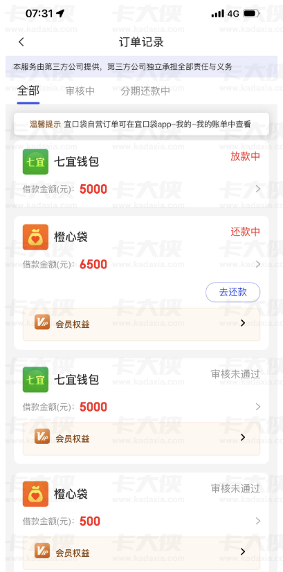 七宜钱包显示放款中能下款吗?到账时效、审核规则与申请注意事项全解析 七宜钱包显示放款中能下款吗?到账时效、审核规则与申请注意事项全解析