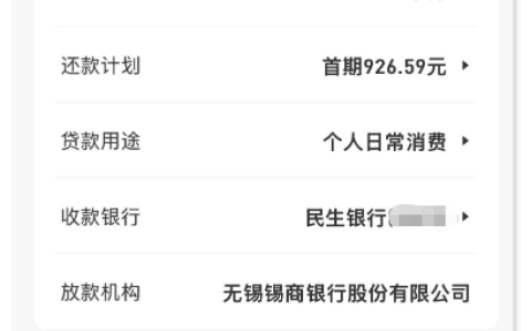 东成贷审核通过能下款吗？产品详情、申请入口与下款相关注意事项全解析