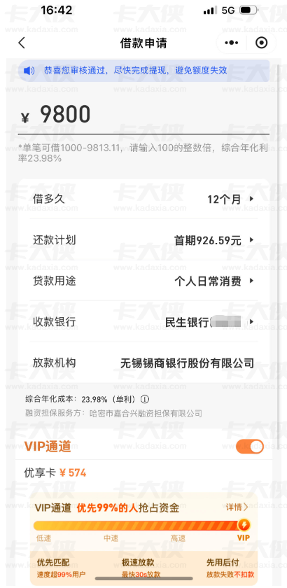 东成贷审核通过能下款吗?产品详情、申请入口与下款相关注意事项全解析 东成贷审核通过能下款吗?产品详情、申请入口与下款相关注意事项全解析