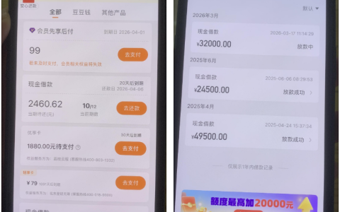 豆豆钱大额下款案例全解析，申请资质要求、放款详情与会员退费方法指南