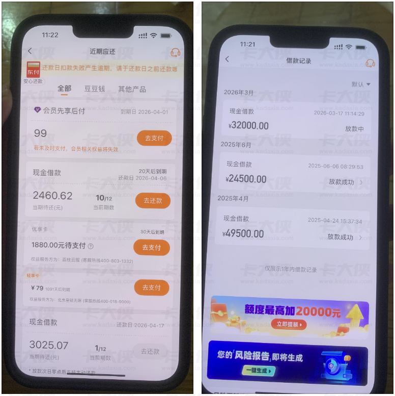 豆豆钱大额下款案例全解析,申请资质要求、放款详情与会员退费方法指南 豆豆钱大额下款案例全解析,申请资质要求、放款详情与会员退费方法指南