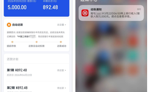 你我贷 5000 元借款申请成功，放款时效及申请注意事项全解析