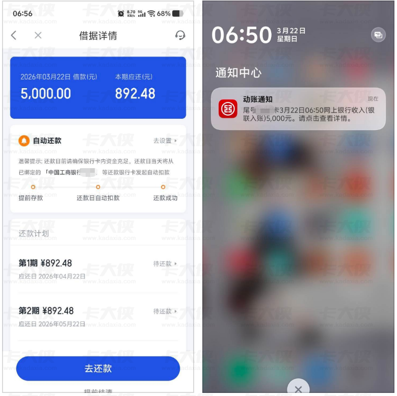 你我贷 5000 元借款申请成功,放款时效及申请注意事项全解析 你我贷 5000 元借款申请成功,放款时效及申请注意事项全解析