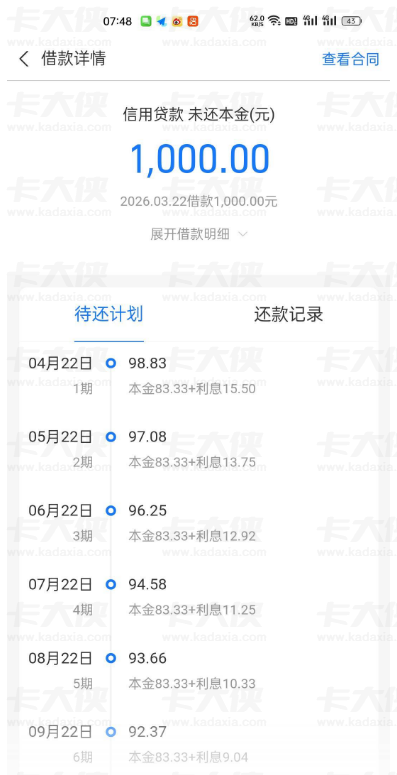 支付宝网商贷意外出额 1000 元，申请秒下款实操及相关注意事项全解析