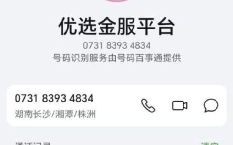 优选金服是助贷平台还是催收机构？平台核心定位、业务模式与相关注意事项全解析