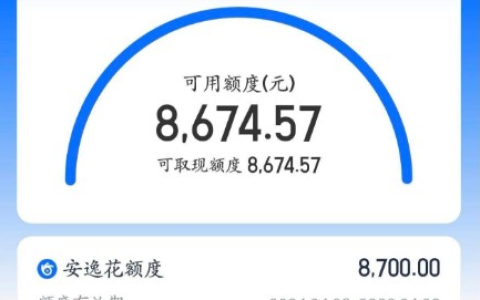 安逸花最新通过率详解，花户下款概率、会员开通注意事项与申请全流程指南