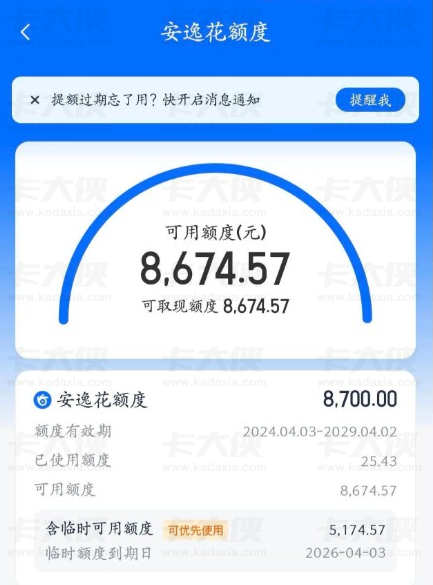 安逸花最新通过率详解，花户下款概率、会员开通注意事项与申请全流程指南