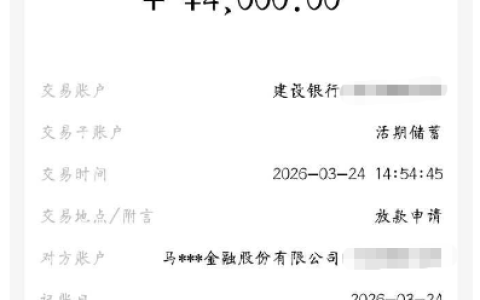 安逸花套路半年后成功下款 4000 元，征信大花无逾期也能通过的申请细节全解析