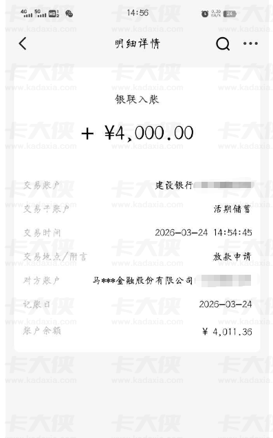 安逸花套路半年后成功下款 4000 元，征信大花无逾期也能通过的申请细节全解析