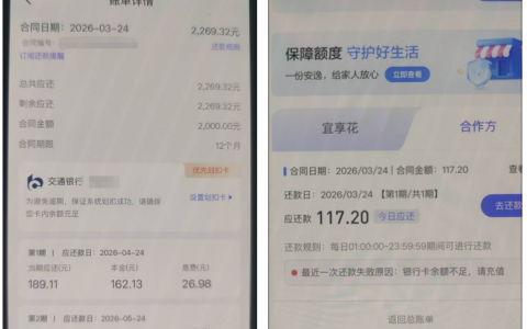 宜享花多次注销换号终下款 2000 元，常年无额度用户可尝试的申请实操及权益退费方法全解析