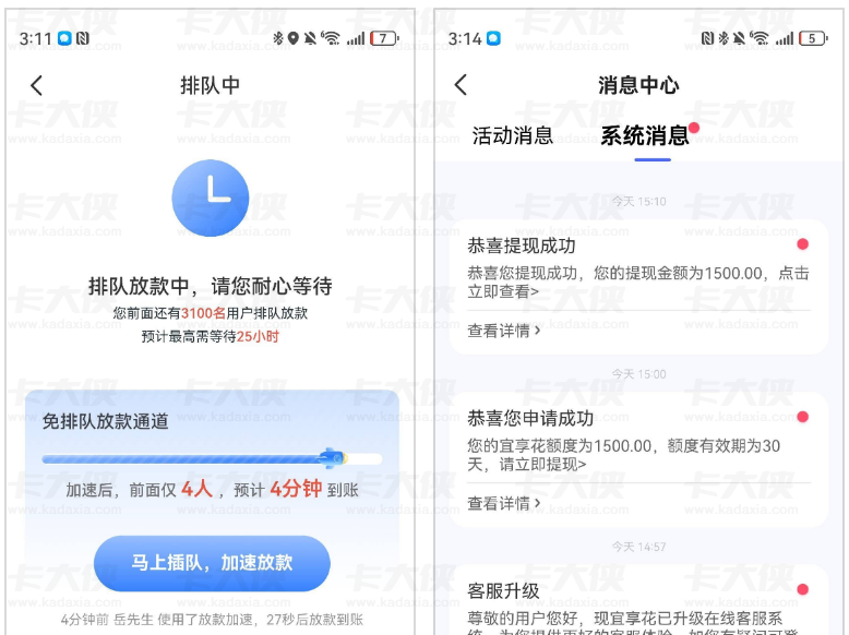 宜享花注销后成功下款 1500 元，排队放款页面实则秒到账的申请实操全解析