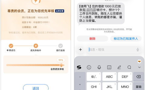 信用飞深夜注册申请 1000 元，审核后成功放款的实操流程及细节全解析