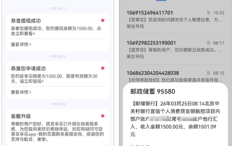 宜享花注销换号成功出额 1500 元，开臻选买保险秒到后退费的实操细节全解析