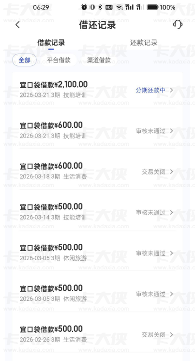 宜口袋 21 日申请湖北消金放款 2100 元，凌晨到账、审核时长与征信要求全解析