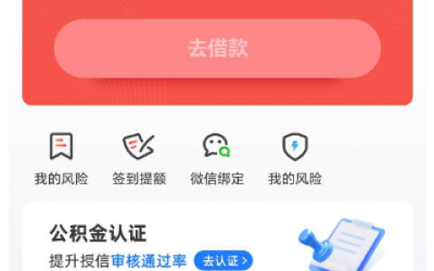 好分期征信查询、会员退费、资方选择全解析，申请使用 12 个常见问题汇总解答