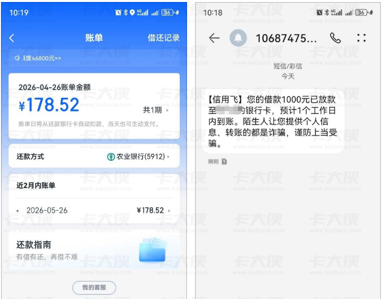 信用飞开通会员成功下款 1000 元,十几年呆账也通过的申请实操细节全解析 信用飞开通会员成功下款 1000 元,十几年呆账也通过的申请实操细节全解析