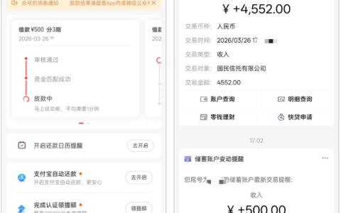 好分期搁置三月仅还不借终下款，新资方上线、国民信托放款与借款技巧全解析