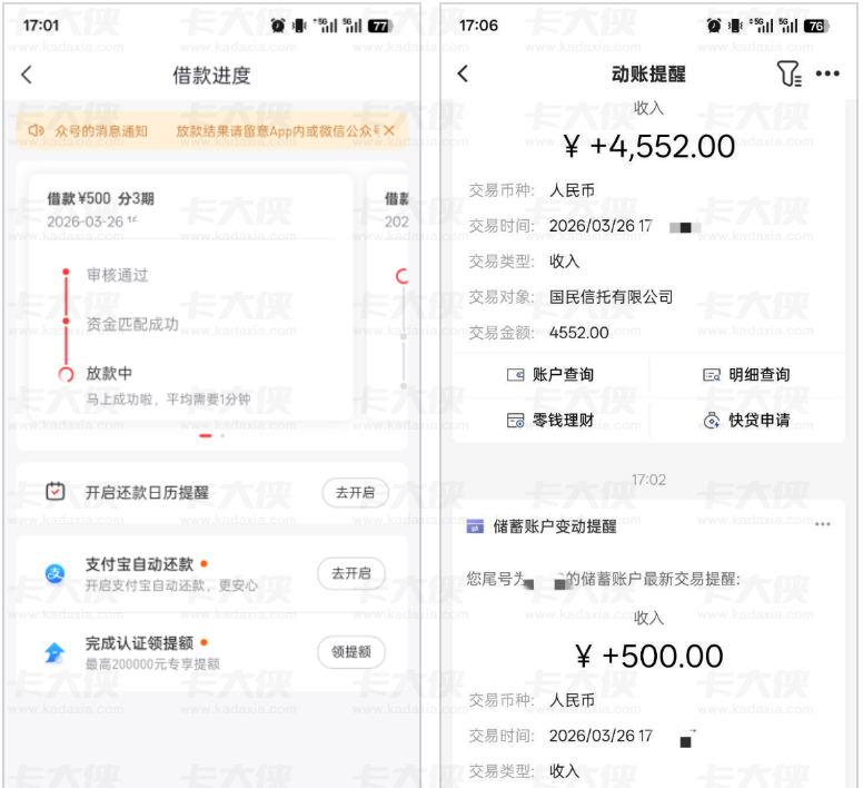 好分期搁置三月仅还不借终下款，新资方上线、国民信托放款与借款技巧全解析