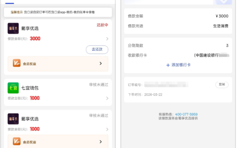 葡享卡首次下款 3000 元历时 4 天，二次申请秒审放款中，湖北消金资方与征信要求全解析