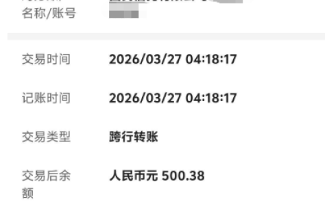 橙心袋历时 7 天匹配国民信托下款 500 元，多平台逾期可下、额度与审核要点全解析