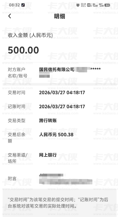 橙心袋历时 7 天匹配国民信托下款 500 元，多平台逾期可下、额度与审核要点全解析