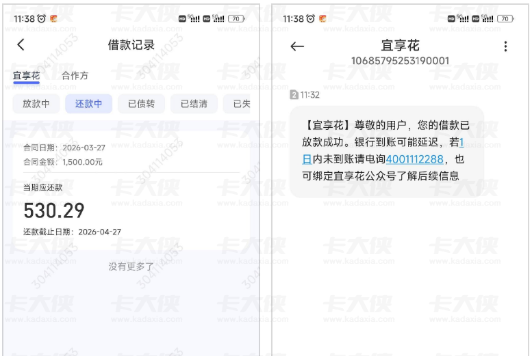 宜享花小号注销多次终下款 1500 元,买保险秒下后可退保的实操细节全解析 宜享花小号注销多次终下款 1500 元,买保险秒下后可退保的实操细节全解析