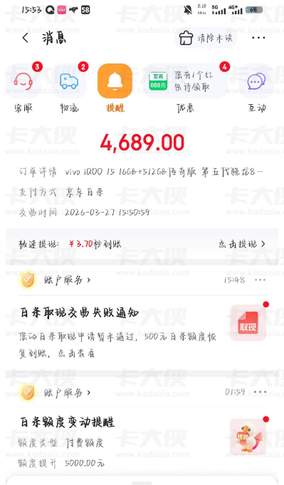 白条注销换号仍仅 100 额度，购物后提至 5000 付费额度，实操细节全解析