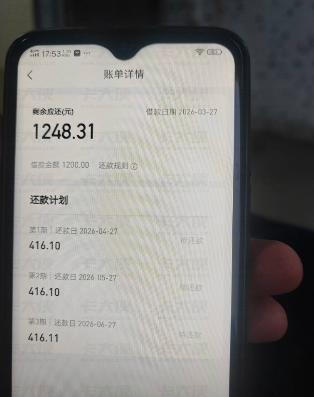 好分期当前逾期也成功下款 1200 元,换号注册秒下、退息后仍可借款的技巧全解析 好分期当前逾期也成功下款 1200 元,换号注册秒下、退息后仍可借款的技巧全解析