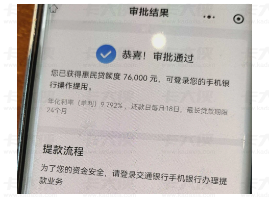 交通银行惠民贷无公积金可申请吗？社保准入要求、产品优势与适配人群全解析