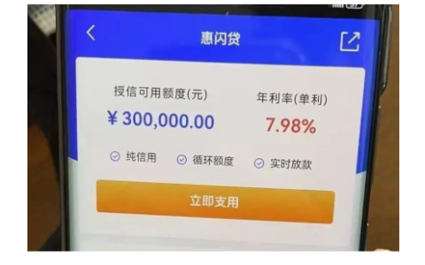 浦闪贷和惠闪贷核心区别全解析，2026 浦闪贷申请条件、征信要求与办理流程分享