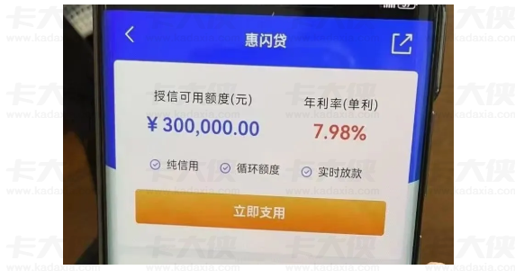 浦闪贷和惠闪贷核心区别全解析,2026 浦闪贷申请条件、征信要求与办理流程分享 浦闪贷和惠闪贷核心区别全解析,2026 浦闪贷申请条件、征信要求与办理流程分享