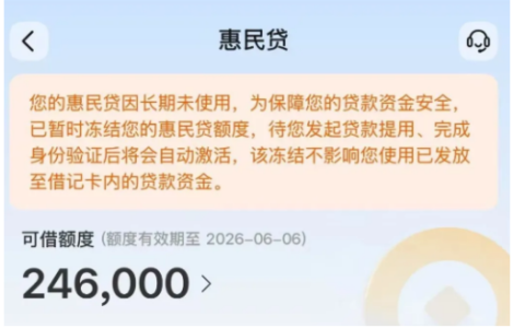 交通银行惠民贷征信要求与办理细则解析，降息方法与申请注意事项全分享