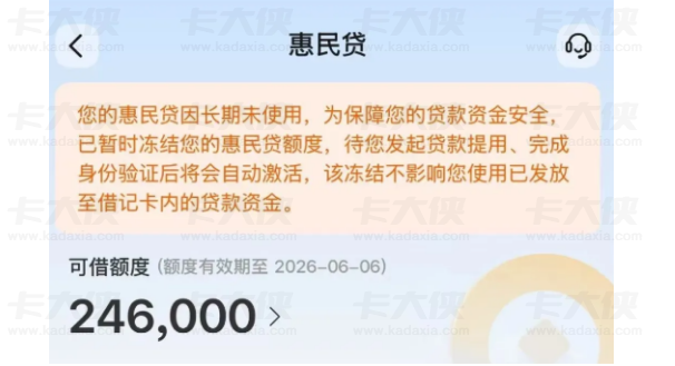 交通银行惠民贷征信要求与办理细则解析,降息方法与申请注意事项全分享 交通银行惠民贷征信要求与办理细则解析,降息方法与申请注意事项全分享