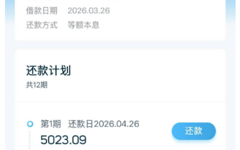 拍拍贷黑屋近一年成功下款 50000 元，领券利息优惠规则与借款核心详情全解析