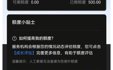皮皮虾APP放心借入口手机号注册一分钟放款 500 元，抖音放心借不过也能下，申请要点全解析