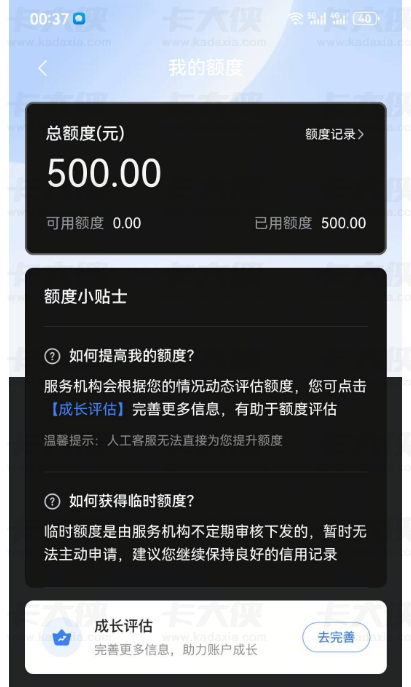 皮皮虾APP放心借入口手机号注册一分钟放款 500 元,抖音放心借不过也能下,申请要点全解析 皮皮虾APP放心借入口手机号注册一分钟放款 500 元,抖音放心借不过也能下,申请要点全解析