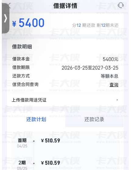 信用飞 500 初始额度还一期开五张提额卡,获批 5400 元额度,提额技巧全解析 信用飞 500 初始额度还一期开五张提额卡,获批 5400 元额度,提额技巧全解析