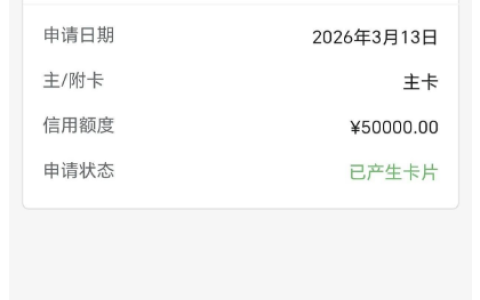 民生银行银联精英白金 PRO 卡成功下卡，5 万起批额度的申请实操