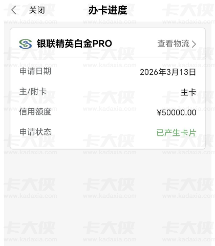 民生银行银联精英白金 PRO 卡成功下卡,5 万起批额度的申请实操 民生银行银联精英白金 PRO 卡成功下卡,5 万起批额度的申请实操