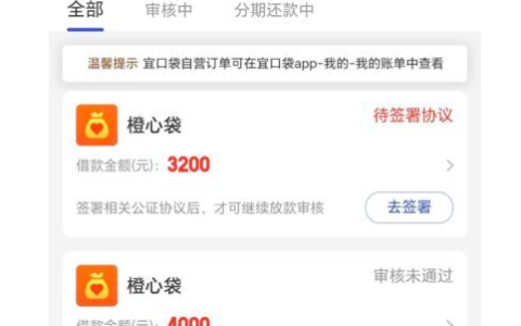 橙心袋放款遇公证协议签署环节，不签无法审核，签署前这些要点要弄清