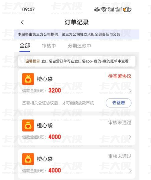 橙心袋放款遇公证协议签署环节,不签无法审核,签署前这些要点要弄清 橙心袋放款遇公证协议签署环节,不签无法审核,签署前这些要点要弄清