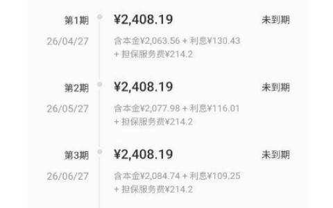 58 好借黑屋三月终出屋，凌晨申请十分钟放款还迎额度提升