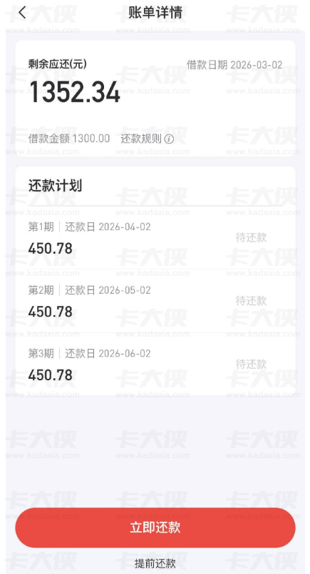 好分期仍可正常下款获批 1300 元,25 元会员费亲民,开会员提额仅增 500 好分期仍可正常下款获批 1300 元,25 元会员费亲民,开会员提额仅增 500