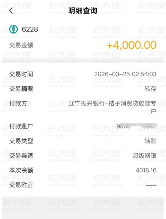 宜口袋本体首次下款历时 5 天获批 4000 元,199 元会员费顺利到账 宜口袋本体首次下款历时 5 天获批 4000 元,199 元会员费顺利到账